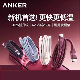 Anker安克240W闪充数据线双typeC尼龙编织PD快充环保材质线适配iPhone