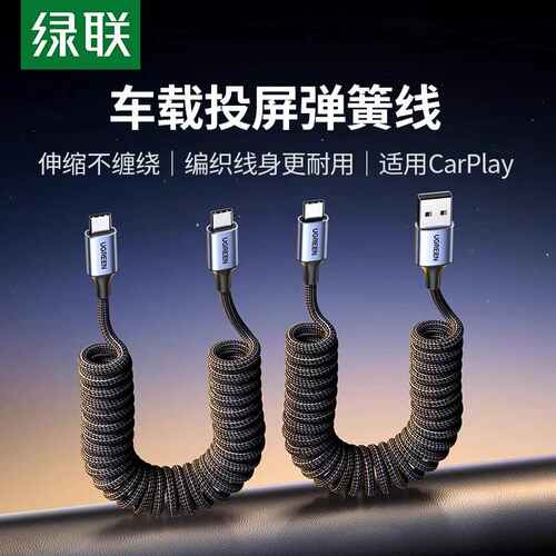 车载数据线16弹簧双快充