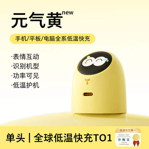 图拉斯大眼仔屏显充电器45W适用苹果17充电