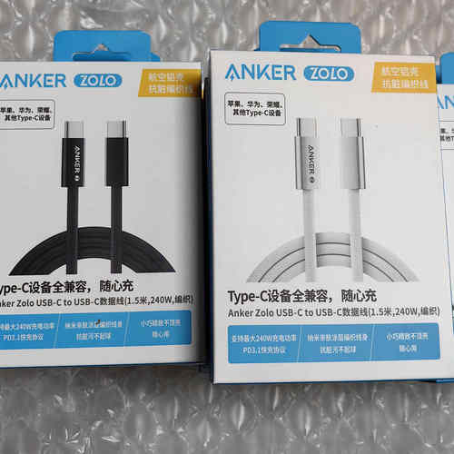 Anker安克Zolo双C口数据线240W快充线1.5米充电线编织线