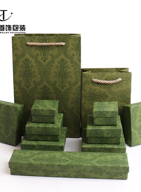 首饰包装盒戒指吊坠手镯项链收纳纸盒子欧花绿色天地盖多用途礼品