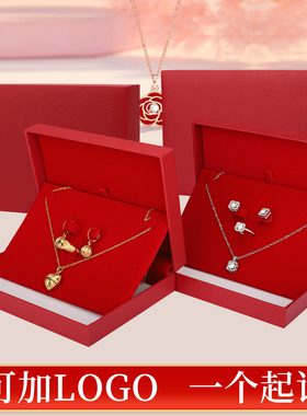 红色斜格直角充皮纸首饰包装盒多功能小套装盒印logo收纳展示盒