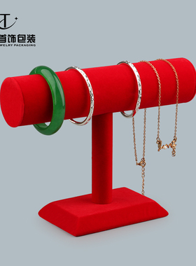单层工字架手镯架手表展示架链