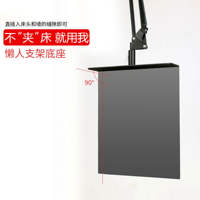 床头懒人支架底座(不用夹床)免夹直插式手机平板悬臂支架金属底座