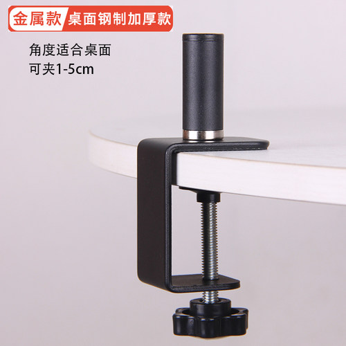 悬臂支架配件加厚桌面底座5cm