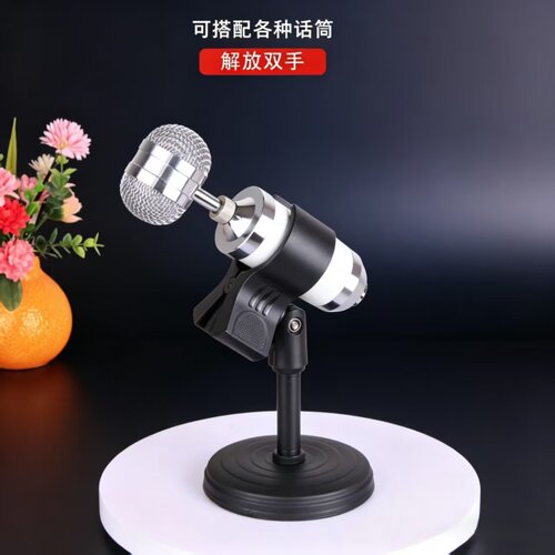 麦克风话筒桌面支架加重圆盘底座会议直播K歌有线无线电容麦通用