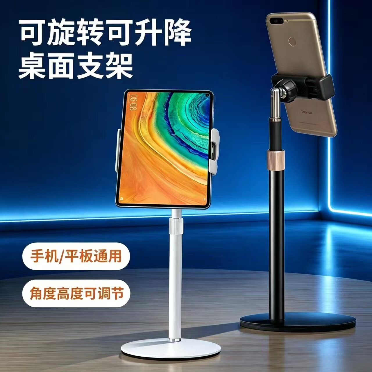 手机桌面支架ipad伸缩全金属支撑懒人录视频直播拍照抖音俯拍通用