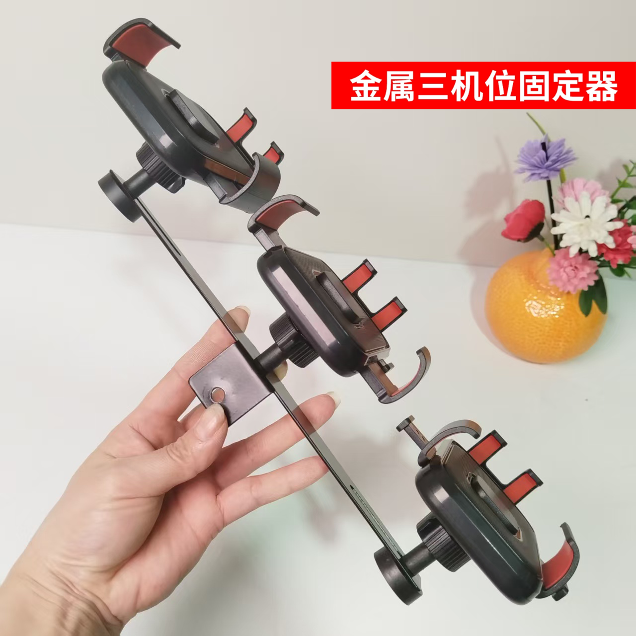 手机直播金属三机位多机位支架三脚架旋转夹主播多功能配件落地架