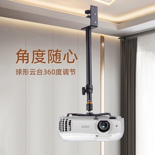 投影仪吊架支架伸缩壁挂吊顶免打孔倒装爱普生明基松下極米坚果云极米z6x当贝pro小米小明Q1吊杆通用固定支架