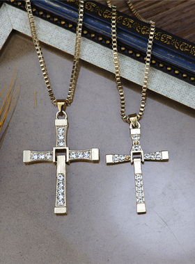 速度与激情系列托雷多十字架项链