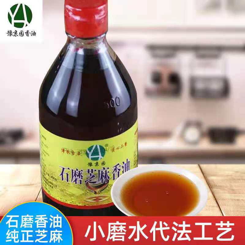 豫京园河南特产无添加石磨香油