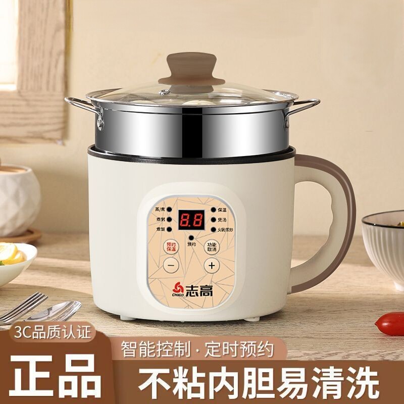 志高迷你多功能宿舍电煮锅