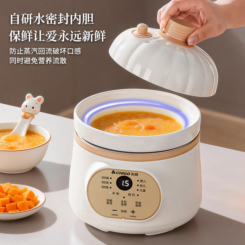 志高微压米油婴儿辅食陶瓷电炖锅