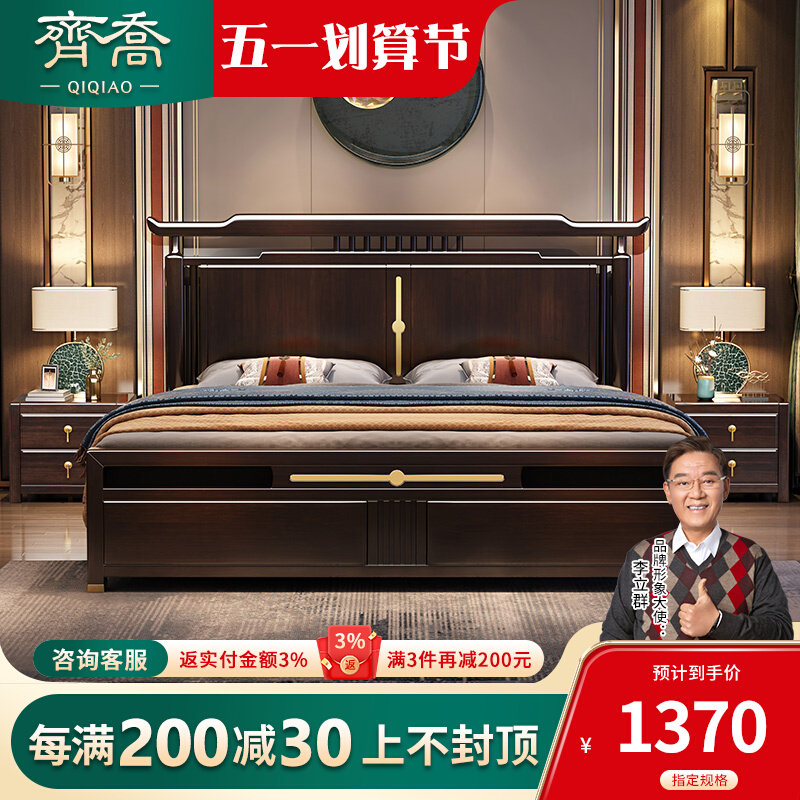 新中式实木床1.8米现代简约主卧室双人大床高档轻奢高箱储物婚床