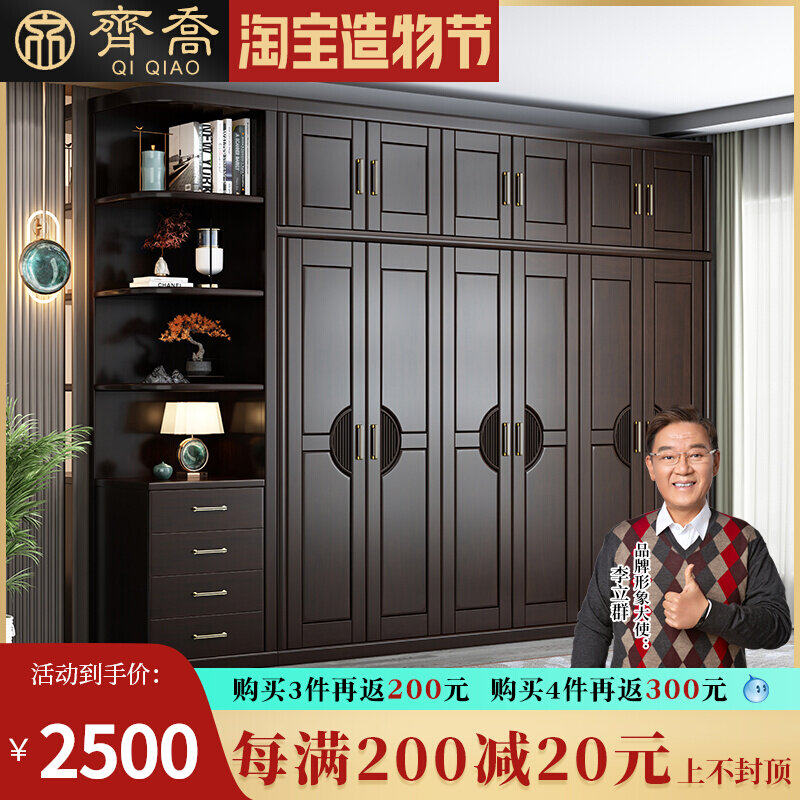 新中式衣柜简约现代大容量衣橱卧室三四五门木质柜子储物家具,住宅家具,独立衣柜,淘宝优惠券,粉丝福利购,淘宝优惠卷