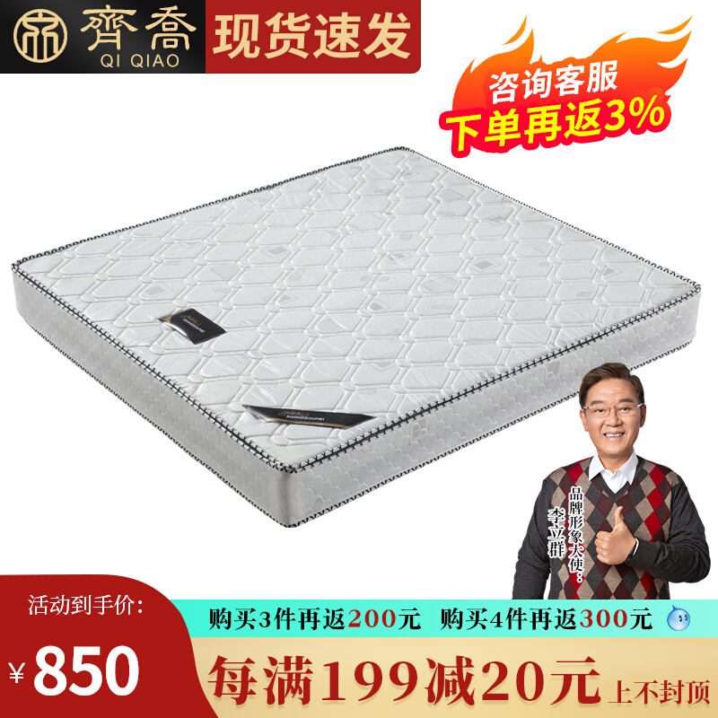 天然椰棕床垫 成人床垫 乳胶床垫 1.8米1.5席梦思 双人床床垫