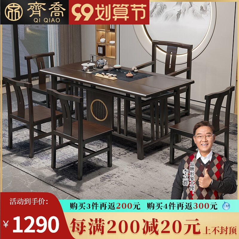 新中式实木茶桌椅石盘组合现代简约茶几大茶台家用办公室泡茶桌