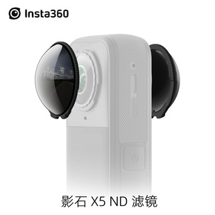 影石Insta360 X5 ND滤镜 ND16/32/64减光镜 轻松应对各种光照环境