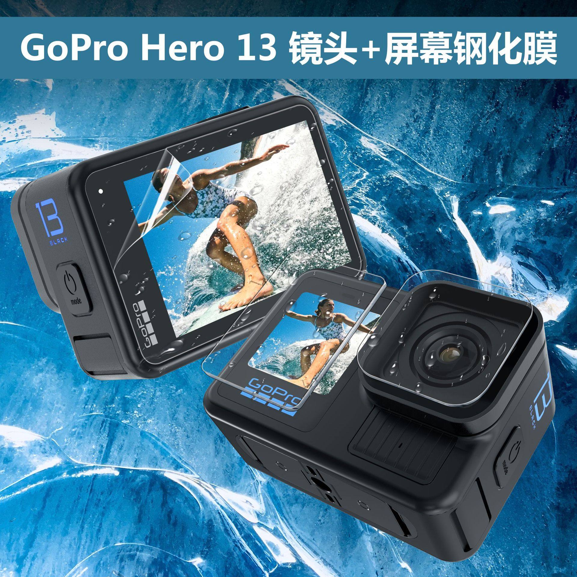 CYNOVA适用于GoPro Hero13高清钢化膜GOPRO13mini镜头屏幕保护膜