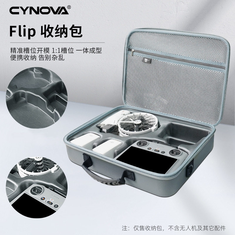 CYNOVAFlip无人机收纳包