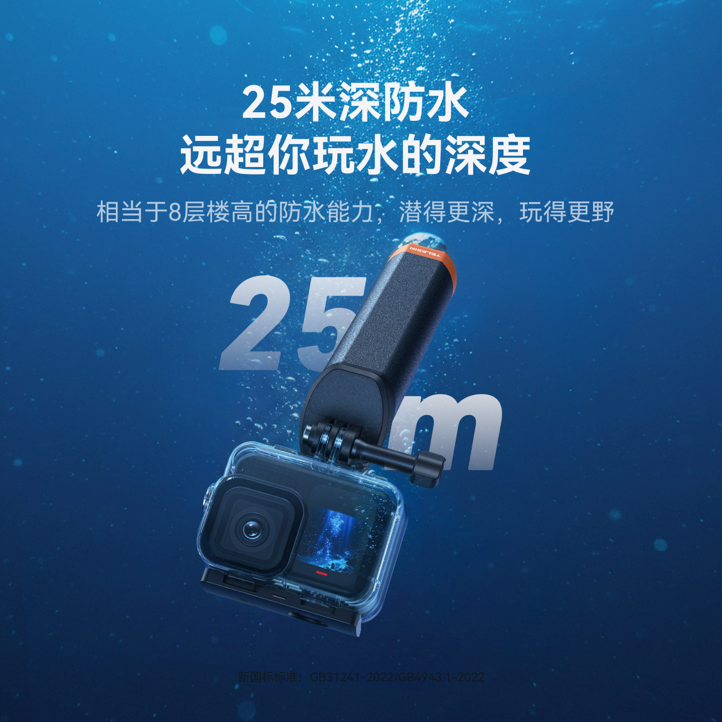 TELESIN泰迅浮力棒2.0适用Insta360/DJI/GoPro浮力棒漂浮手柄配件