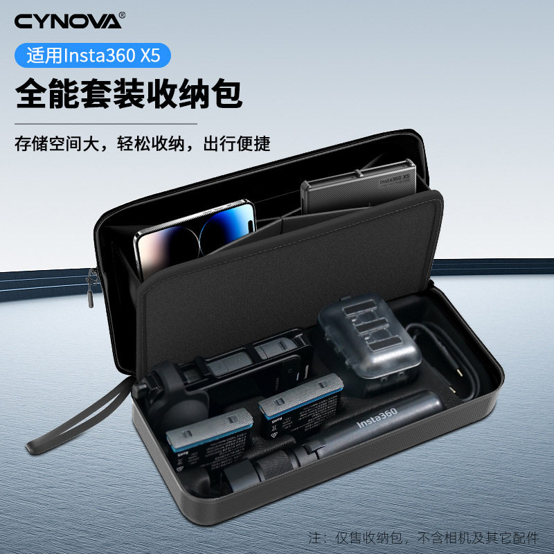 CYNOVA用于Insta360 X5全景相机收纳包手提包防水耐刮防摔/震