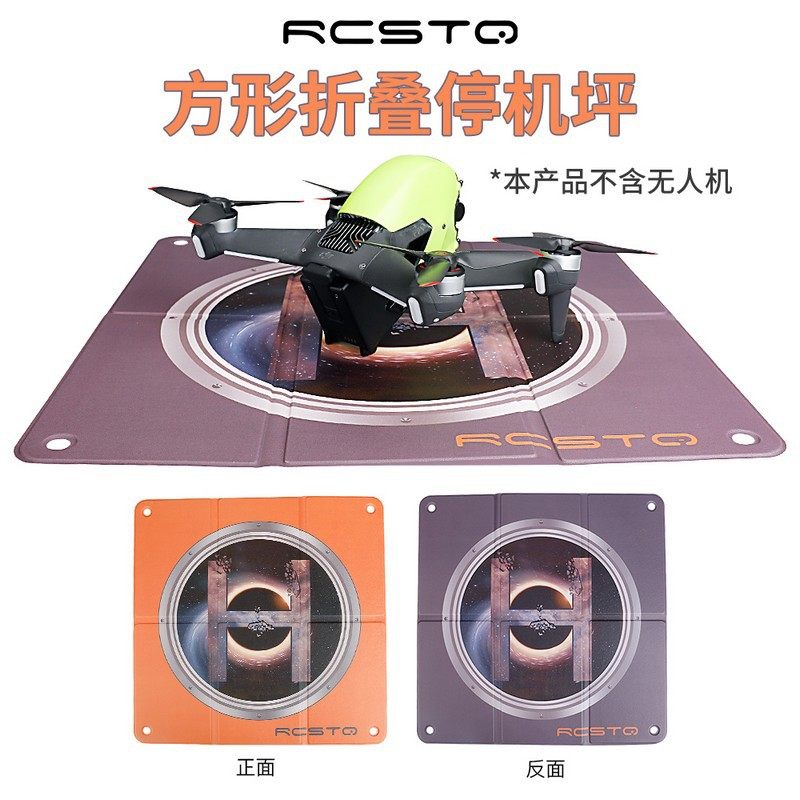 方形折叠停机坪适用Avata2 Mini3/4Pro Air3S NEO无人机配件RCSTQ