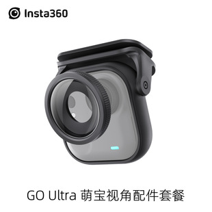 影石Insta360 GO Ultra萌宝视角配件套餐帽夹人像对焦镜 新品现货