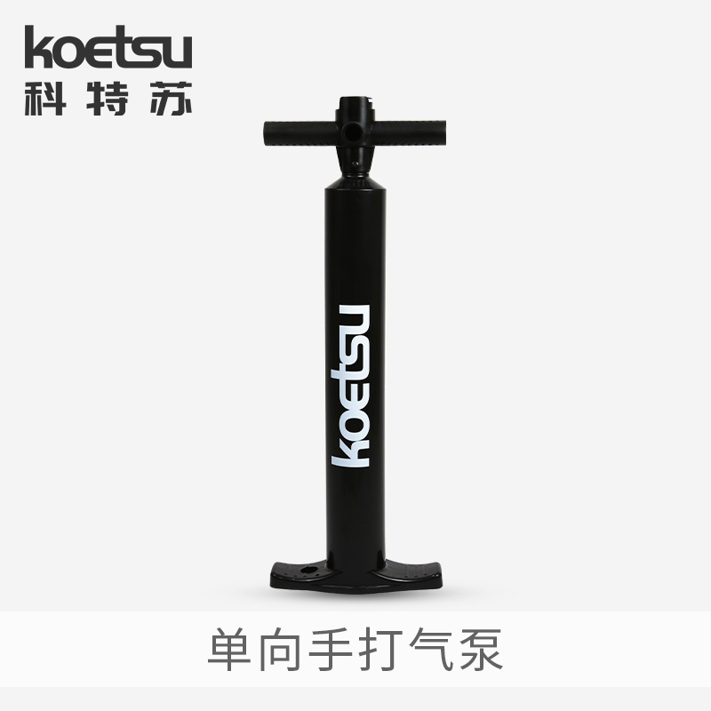 KOETSU科特苏手打气泵划水板桨板