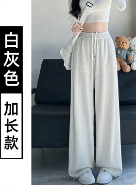 白灰色运动裤女夏季2026新款小个子高腰垂感宽松直筒美式休闲卫裤