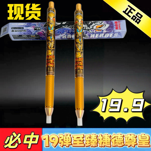 奥特曼19弹至臻款捷德尊皇盲盒笔
