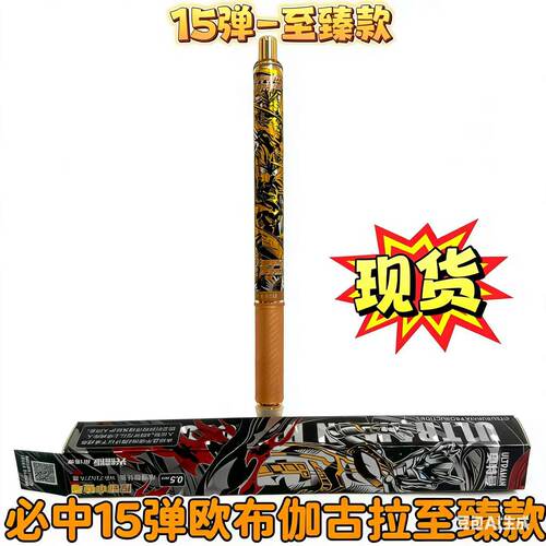 奥特曼15弹至臻款欧布学生考试笔