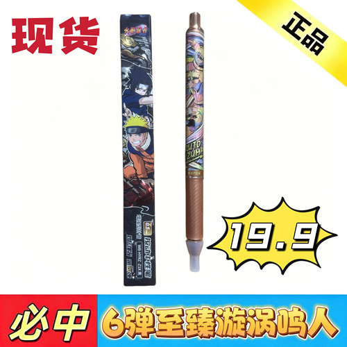 火影忍者第6弹燃动版至臻款鸣人