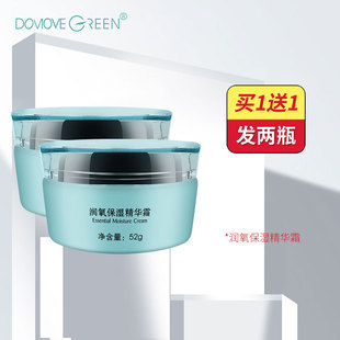 冬木古雨专柜正品 精华霜面霜 活泉润氧保湿