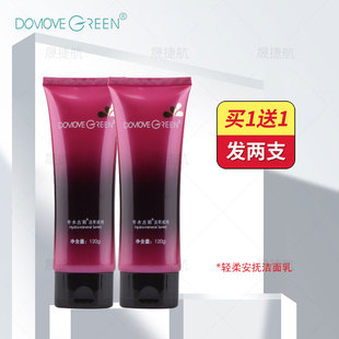 专柜正品 冬木古雨活泉敏姬洁面乳120ml改名轻柔安抚洁面乳