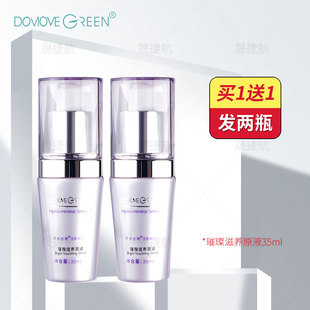 专柜正品 冬木古雨活泉璀璨滋养原液35ml