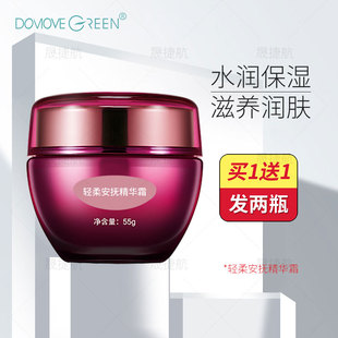 专柜正品 冬木古雨活泉敏姬滋养舒缓霜改名轻柔安抚精华霜