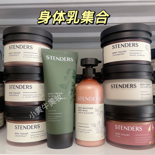 施丹兰蔓越莓薰衣草香体润肤霜