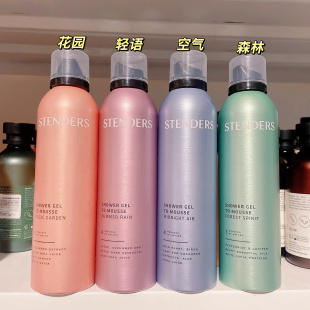 STENDERS施丹兰沐浴啫喱慕斯200ml沐浴露清洁果香洗澡慕斯新品