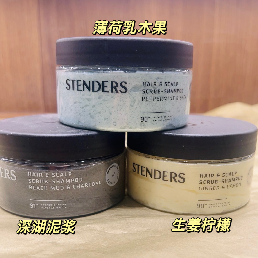 施丹兰生姜柠檬薄荷乳木果深湖泥浆海盐头皮调理洗发膏发膜护发素