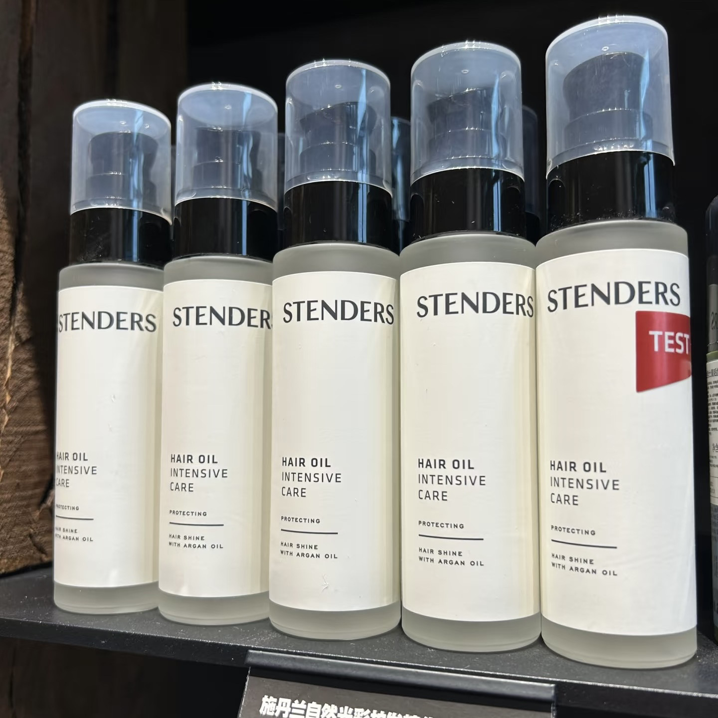 STENDERS施丹兰自然光彩护发精华油50ml柔顺头发顺滑光泽轻盈发油