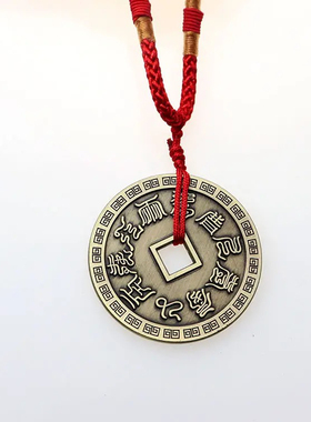 九字真言古青铜币临兵斗者皆阵列前圆形合金版纪念币红铜