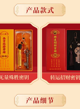 2026年新款开财库钥匙无量殊胜密钥钥匙扣包挂转运招财密轮钥匙扣