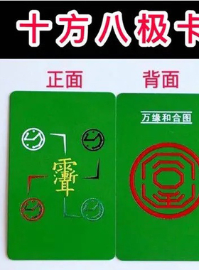 厂家生产定制道易五行平衡卡十方八级卡修行卡