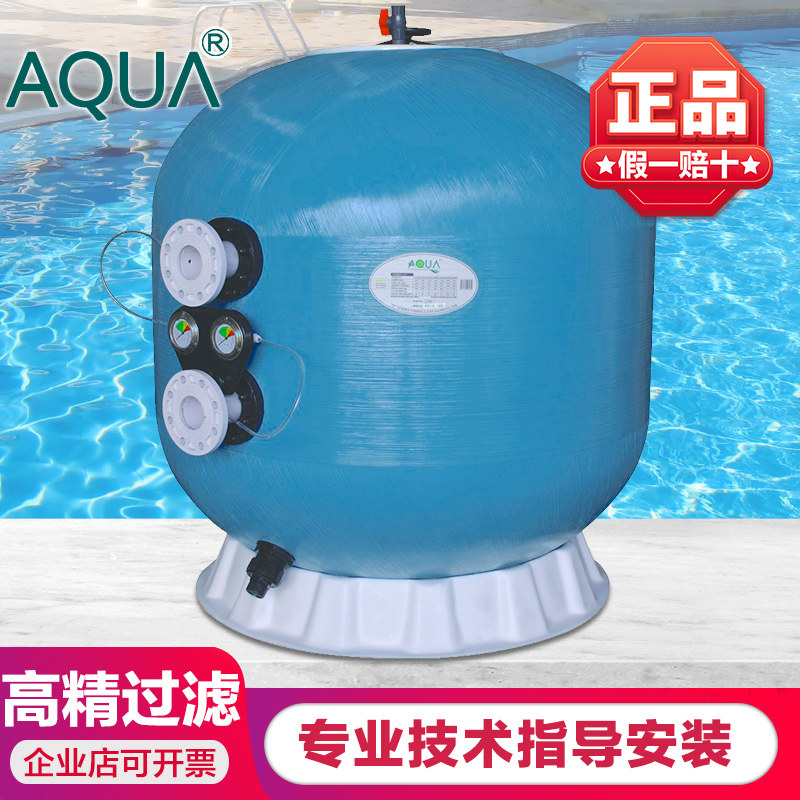 AQUA爱克游泳池过滤沙缸循环砂缸过滤器石英砂商用大型沙缸Q系列