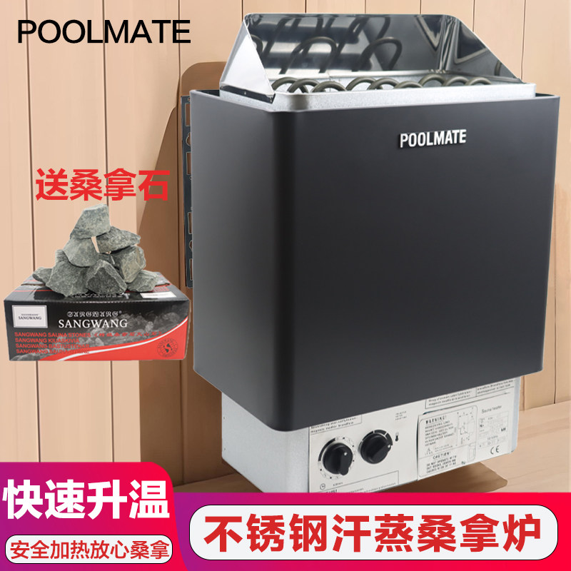 POOLMATE桑拿炉家用商用桑拿汗蒸炉取暖炉干蒸炉不锈钢桑拿炉设备