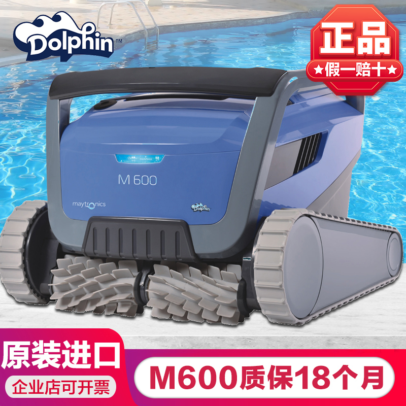 海豚全自动吸污机水龟水下吸尘器机器人池底吸污清洁设备M600系列