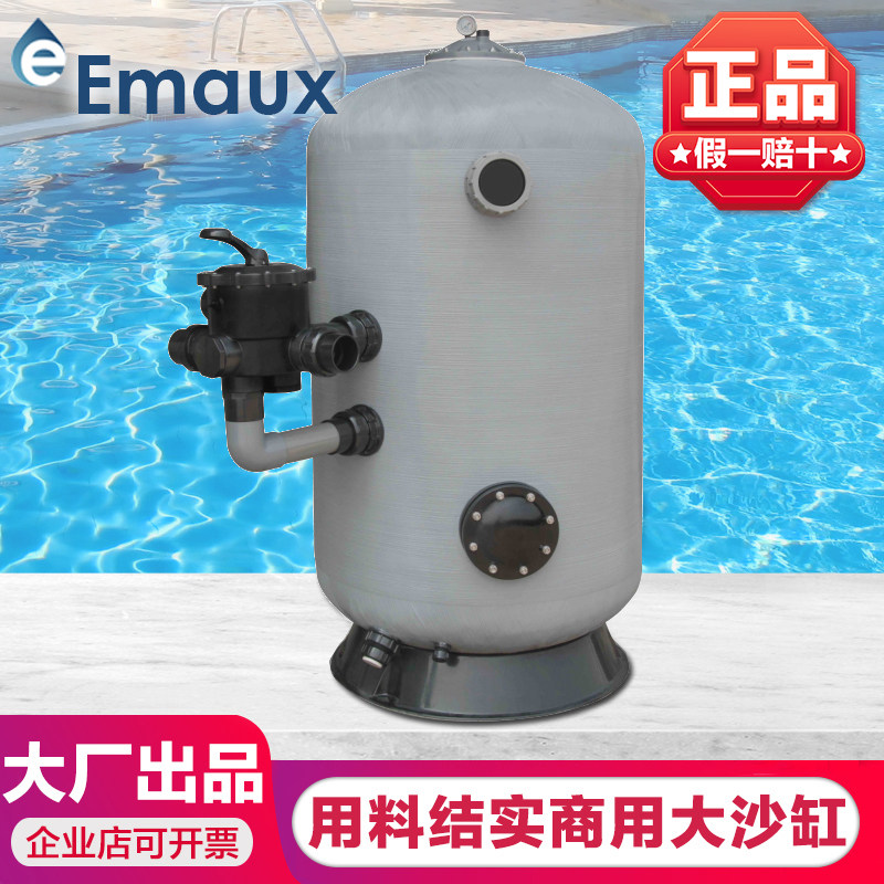 意万仕EMAUX游泳池循环过滤砂缸沙缸浴池石英砂过滤设备SDB系列