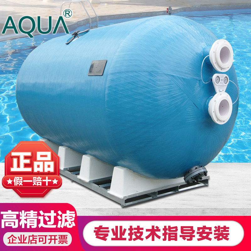AQUA爱克游泳池过滤沙缸循环砂缸过滤器石英砂卧式大型沙缸HS系列