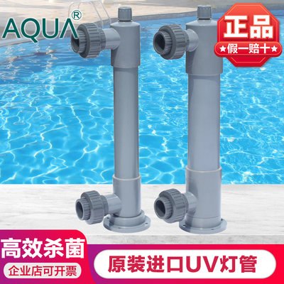 AQUA爱克游泳池消毒设备紫外线杀菌器PM系列效率节能
